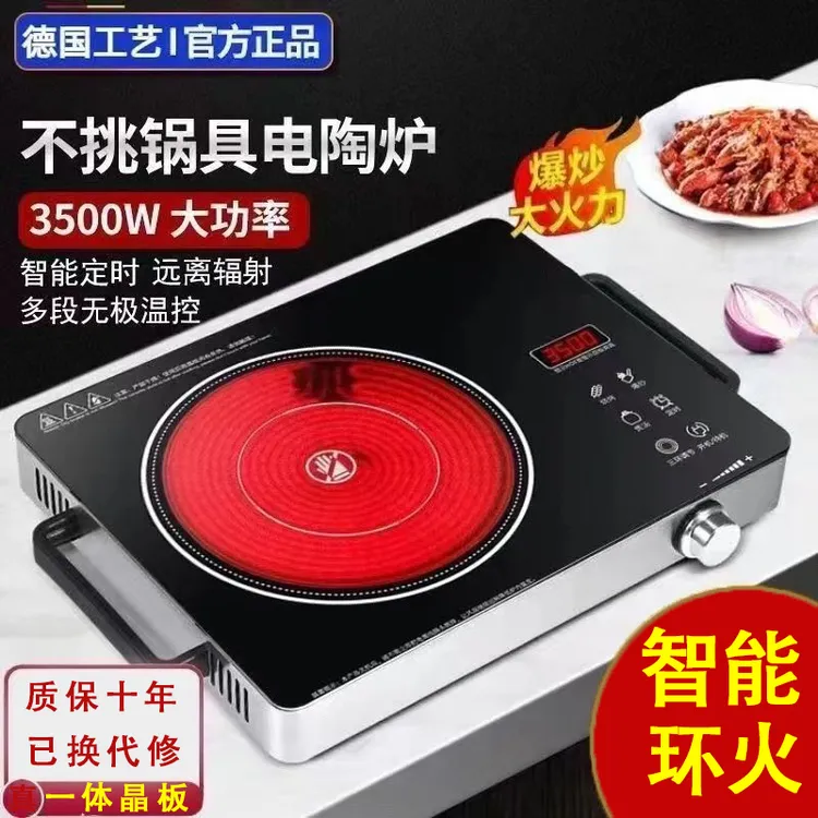 围炉智能静音电陶炉火锅商用台式多功能烧烤不挑锅光波炉小型双头