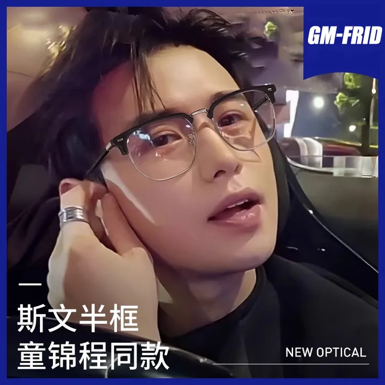 半框眼镜近视男款防蓝光平光可配度数高级感斯文败类痞帅男眼睛架商品图