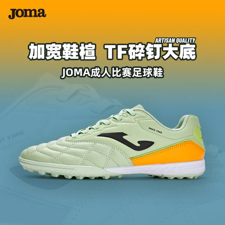 JOMA/荷马 成人碎钉足球鞋训练鞋专业比赛鞋加宽人工草TF钉足球鞋