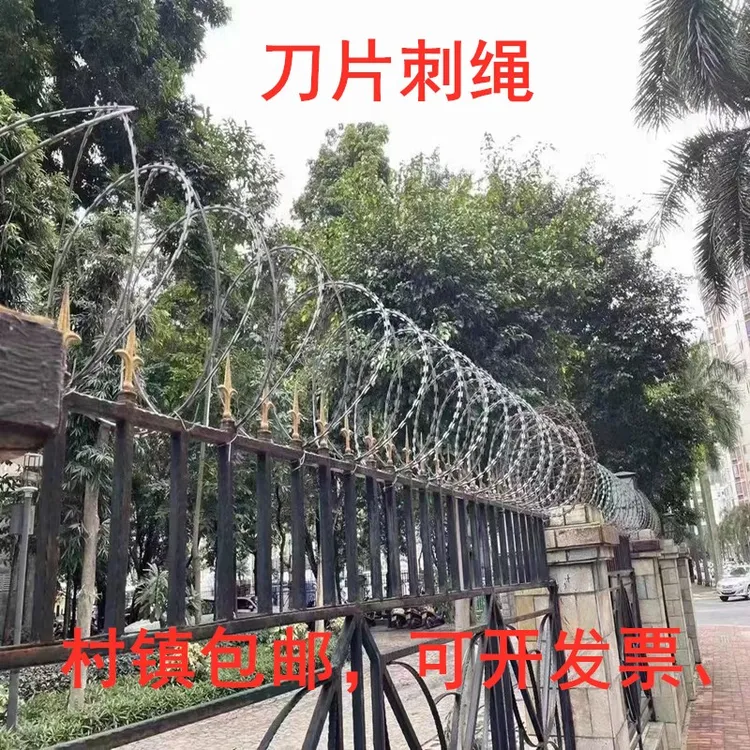 刀片刺绳刺网钢丝铁丝防盗网围墙防爬刺带刺不锈钢围栏防护网耐用