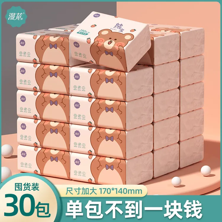 漫花小熊抽纸家用纸巾面巾纸整箱批发家庭面巾纸抽纸整箱批发包邮