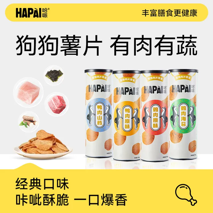 【哈哌】狗狗磨牙狗狗零食宠物健康小狗哈派狗狗狗狗吃零食