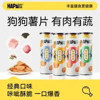 【哈哌】狗狗磨牙狗狗零食宠物健康小狗哈派狗狗狗狗吃零食