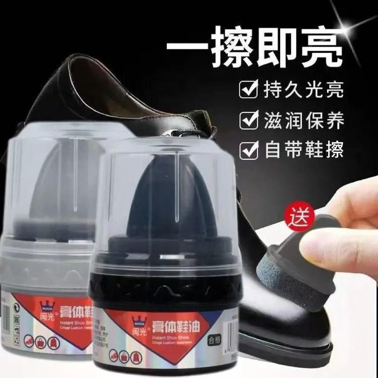 【升级款】皮鞋油 真皮保养油 无色通用黑色鞋油补色修复鞋油擦皮鞋