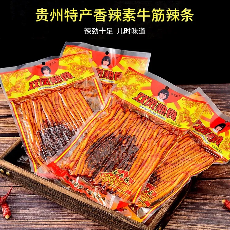 贵州特产双凤熟食牛津辣条208g童年麻辣零食小吃包邮