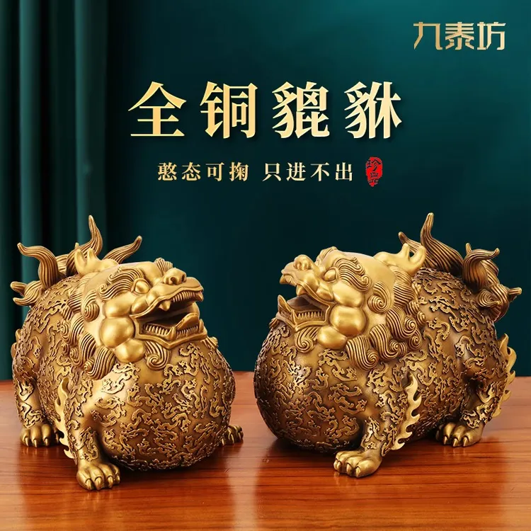 开业全铜貔貅摆件中式貔貅办公室客厅家居装饰店铺开业乔迁送礼品