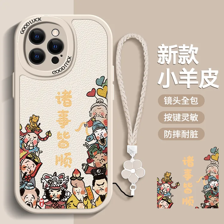 适用苹果/华为/三星/小米/OPPO/VIVO全包手机壳皮纹带手绳喜庆红
