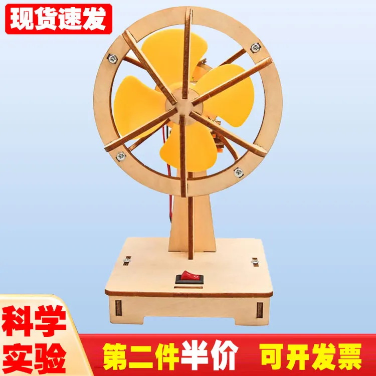 科学小手工制作电动摇头风扇儿童小学生小发明diy材料包教具器材