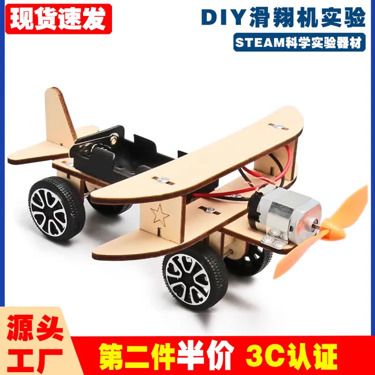 手工科技小制作电动滑翔机小学生物理实验材料包diy拼装滑行飞机