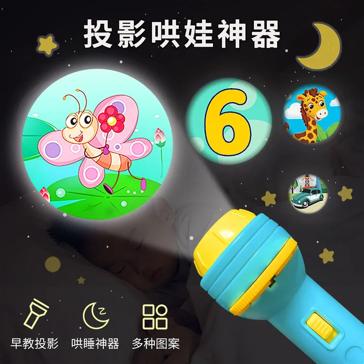 星投影灯空投影仪儿童发光玩具手电筒幻灯片宝宝益智早教灯光玩具