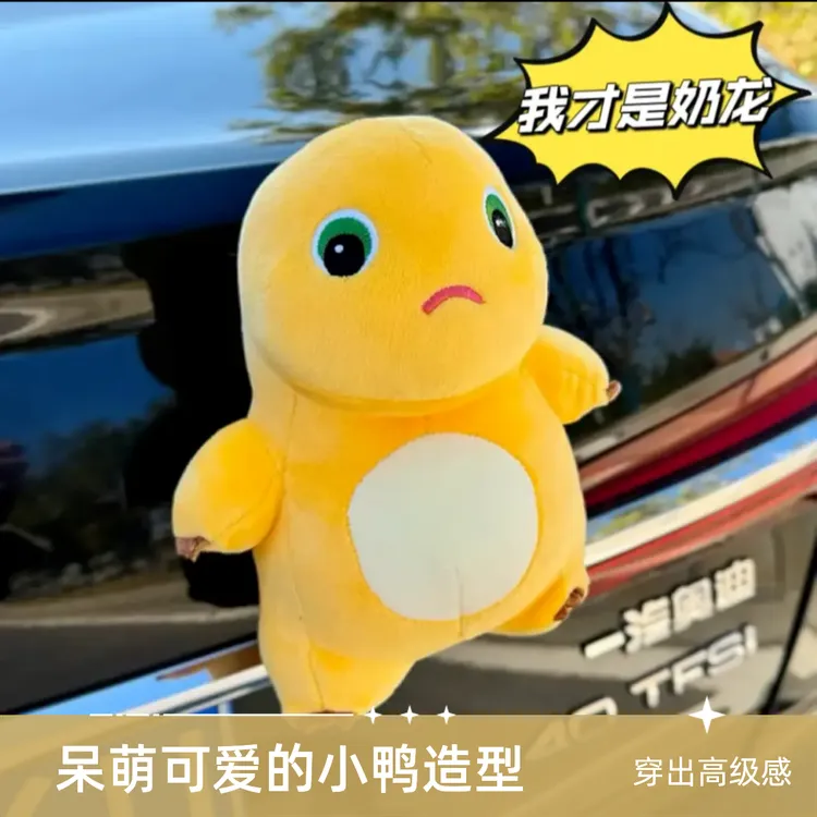 超萌装饰微笑奶龙快拆不怕偷回头率100%创意让滴滴吐泡泡车尾挂件