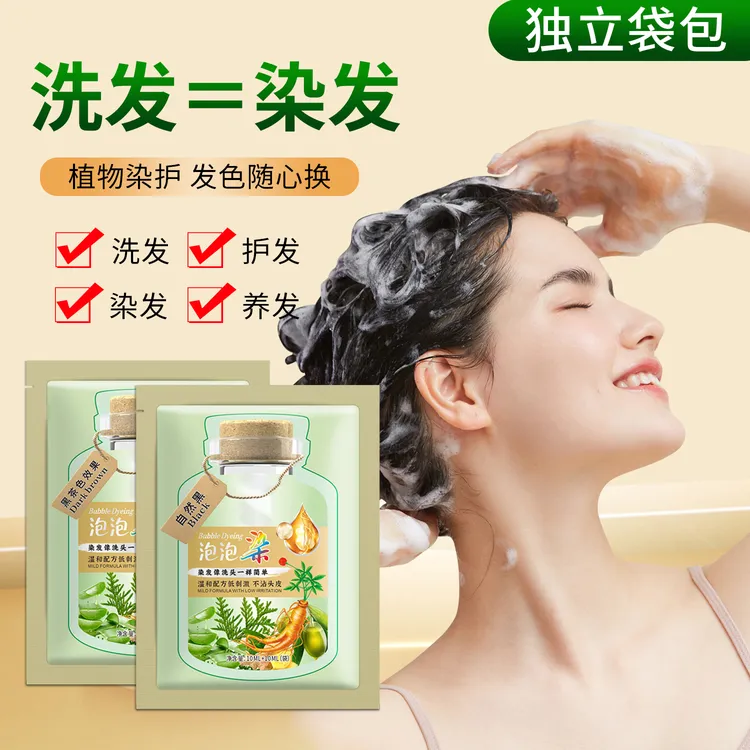 美飘思千恋独立包泡泡染染发膏在家自己染温和配方遮盖白发蓬松