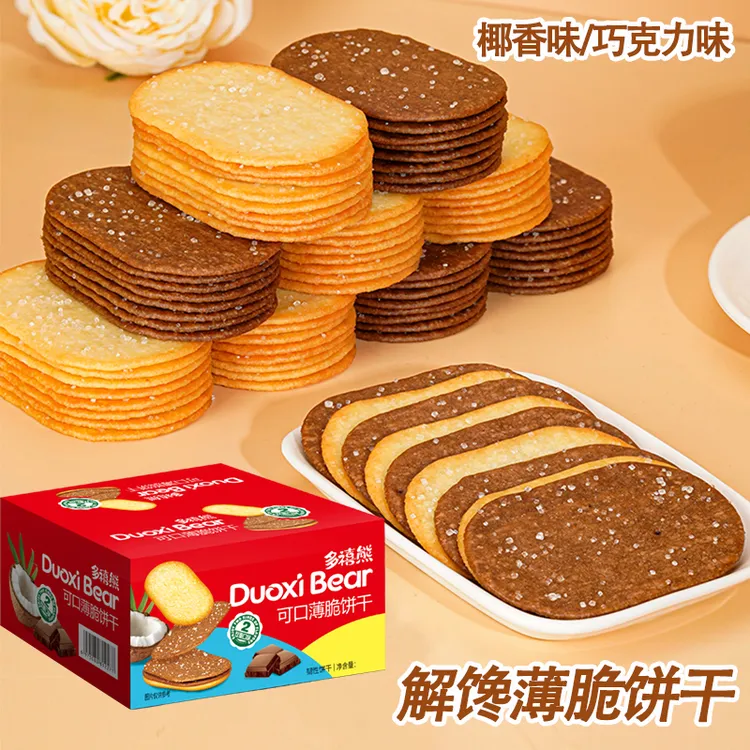 多禧熊薄脆饼干椰奶味巧克力味酥脆美味香浓网红休闲解馋追剧零食