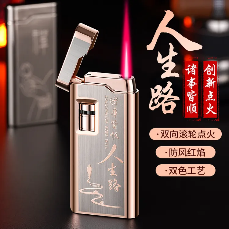 新潮流稀奇古怪电子充气滚轮触摸感应定制刻字送男友防风打火机