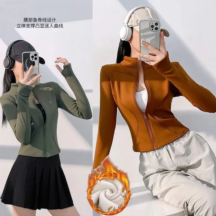 范斯蒂克健身衣女秋冬加绒保暖瑜伽外套修身显瘦立领裸感跑步上衣