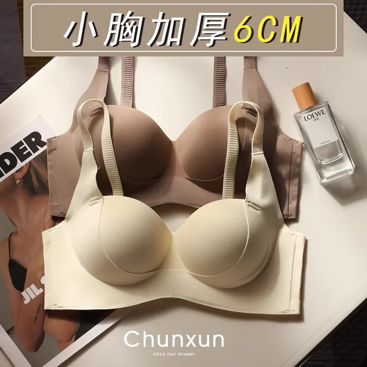 2025新款爆款加厚6cm无痕无钢圈内衣女小胸聚拢平胸显大无痕文胸