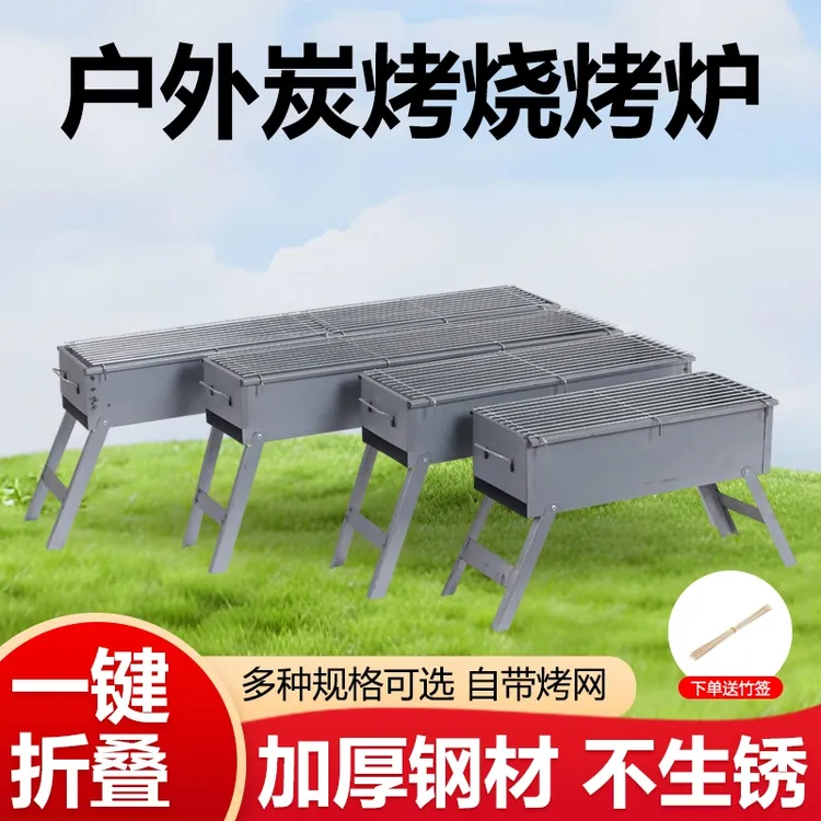 烧烤炉烧烤架家用加宽加厚轻便免安装折叠便携式烧烤架烧烤工具