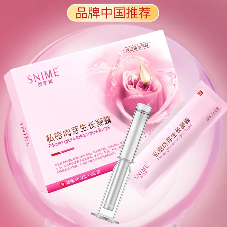 妇科凝胶舒奈美女性护理保养正品美容院专用女收缩私处私密阴道棒