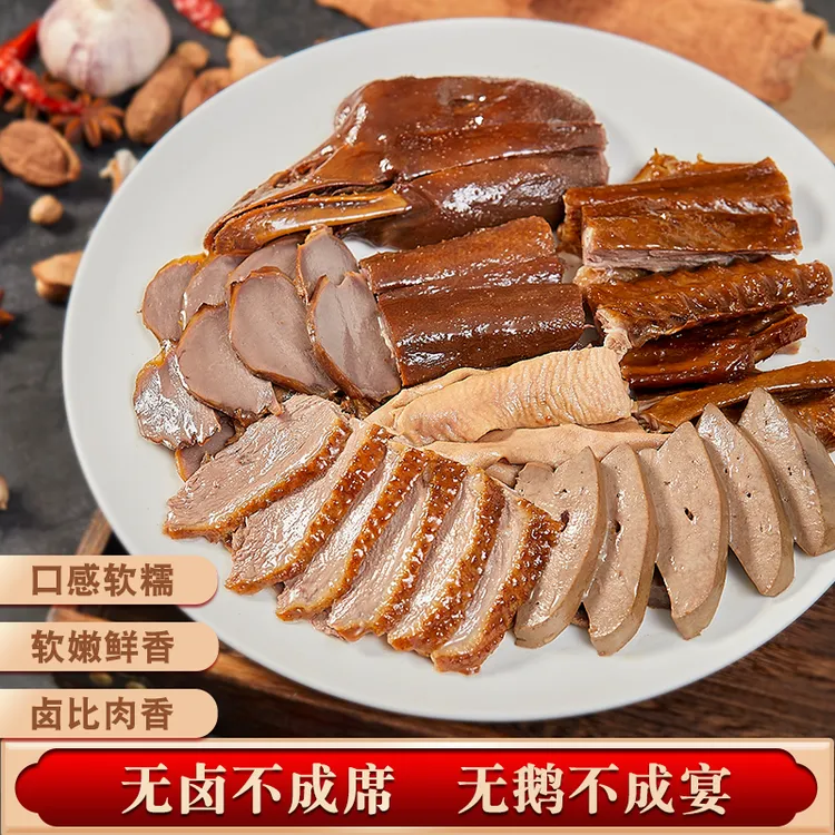 卤鹅7拼【寻味潮汕】潮汕卤鹅澄海狮头鹅卤味卤水拼盘约650g