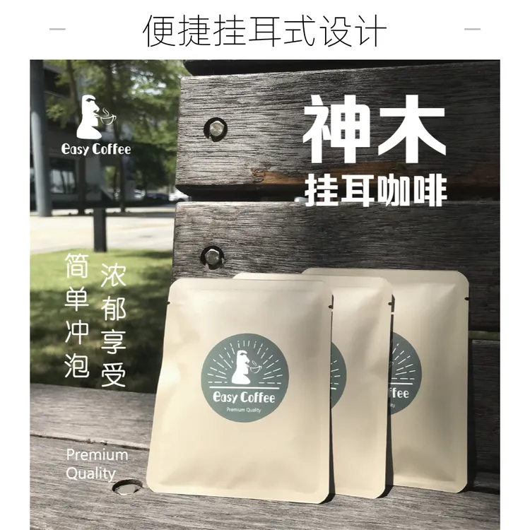 3包手冲特浓黑咖啡神木挂耳咖啡便携新鲜烘培冲泡浓郁 款纯黑咖啡