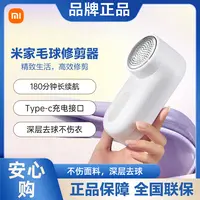 小米米家毛球修剪器充电式家用衣物打毛机神器剃刮毛去除衣服毛球