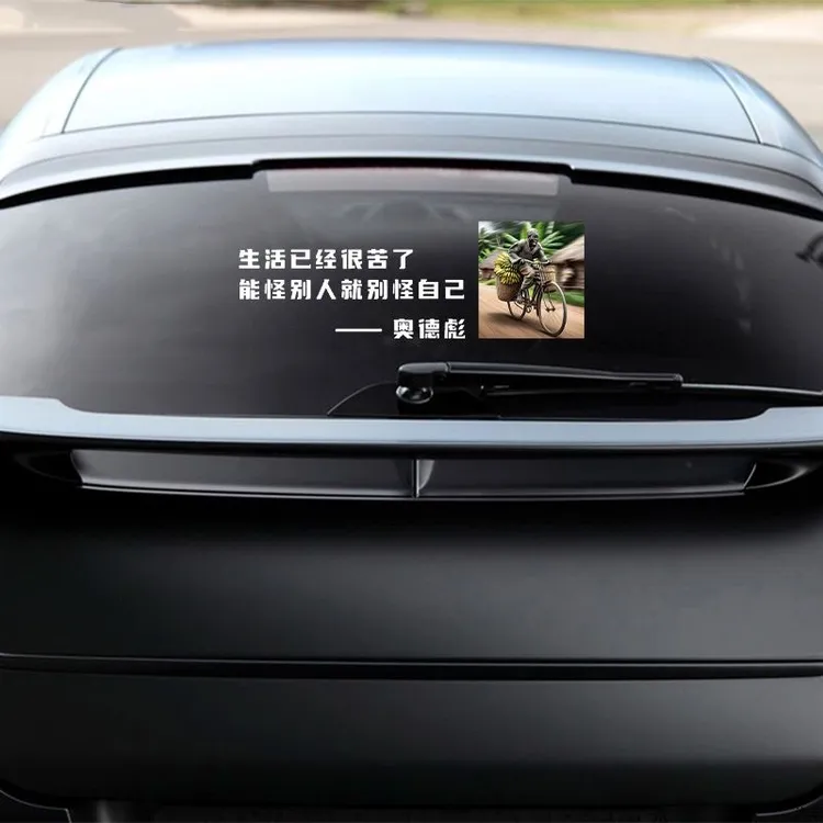 奥德彪语录车贴装饰网红爆款划痕遮挡装饰贴自行车炫酷贴纸创意