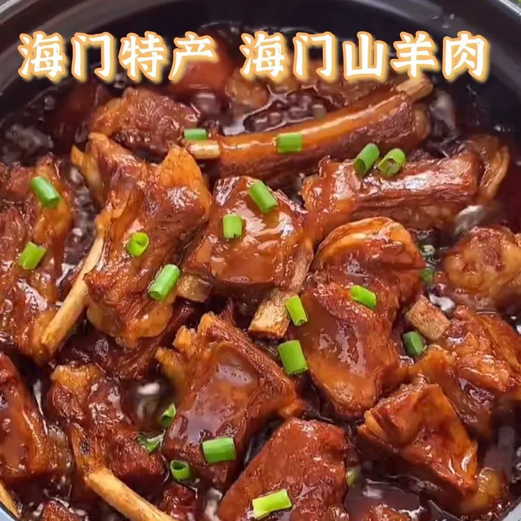 海门一年半家养羊海门红烧羊肉过年常备2斤