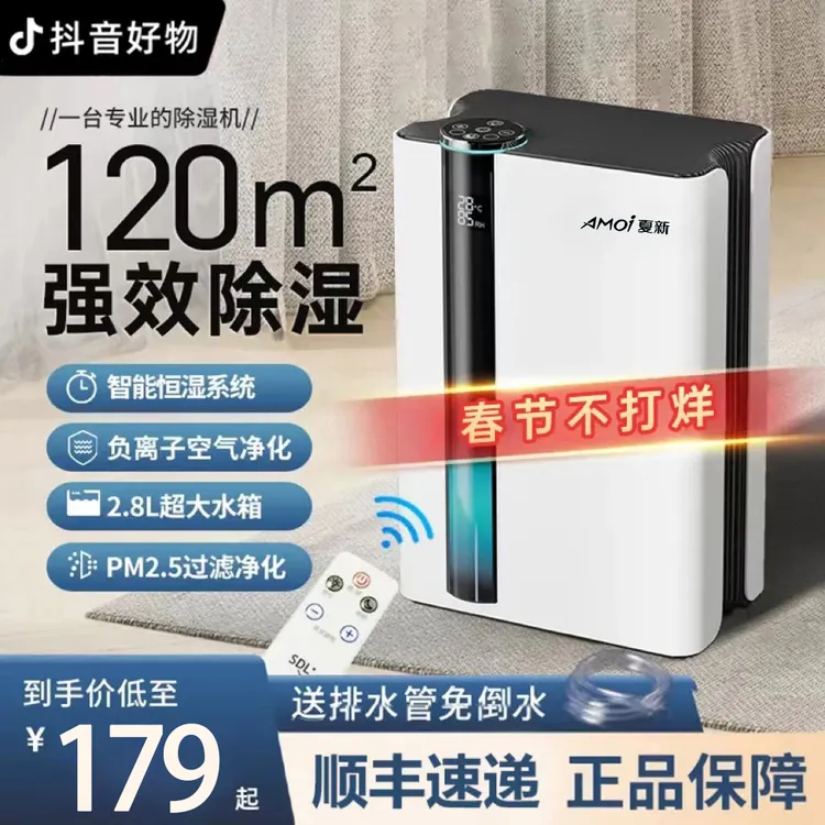 【顺丰包邮】除湿机家用除湿器宿舍干燥吸湿潮抽湿机空气净化干燥机