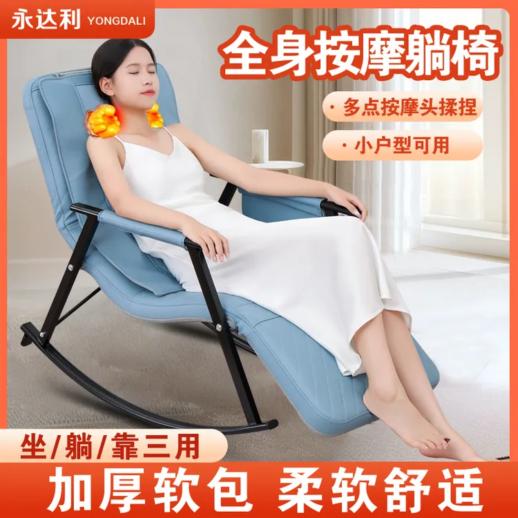 多功能按摩躺椅办公室可折叠中老年人全身家用小型便携加热摇摇椅