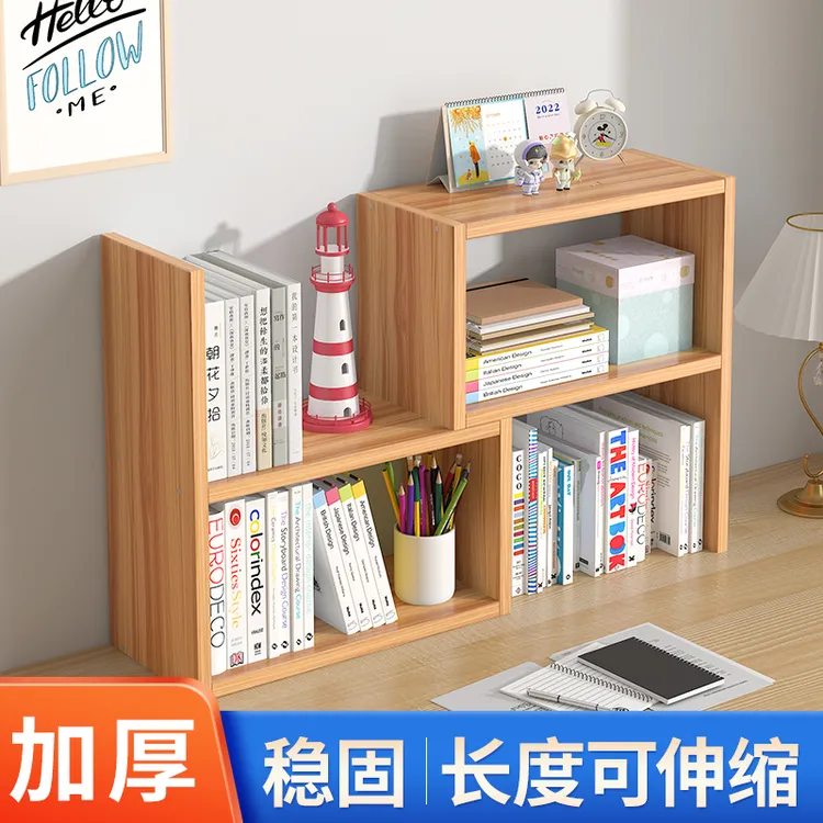 翔墨书架桌面置物架多层书桌上学生用办公室伸缩收纳架宿舍整理架