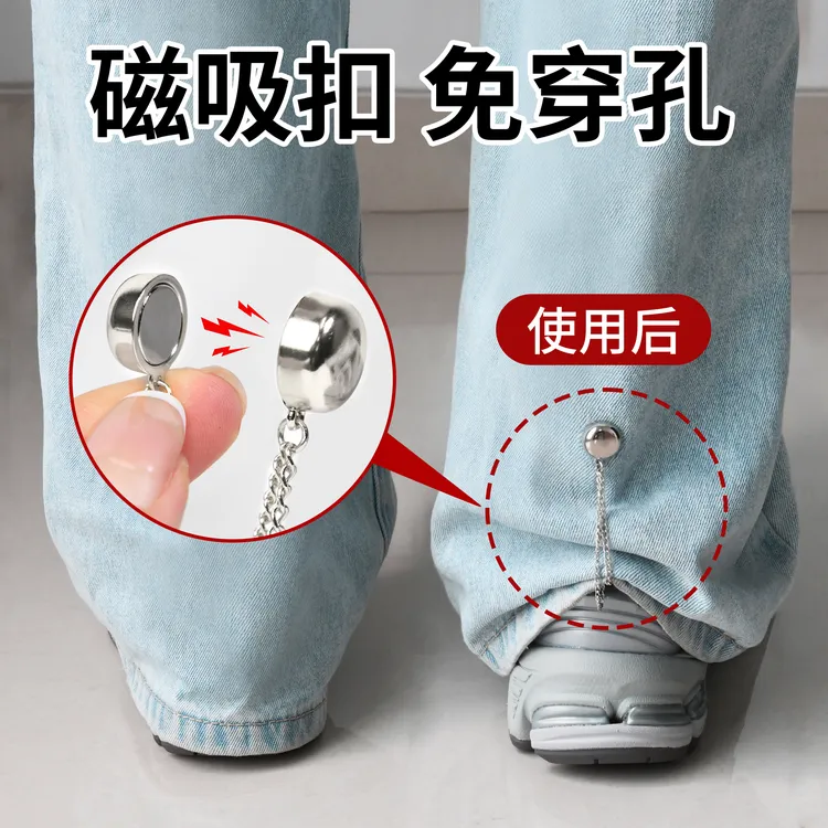 裤子裤脚改短神器固定夹挽边裤脚扣收口器固定长收腿扣磁吸免缝扣