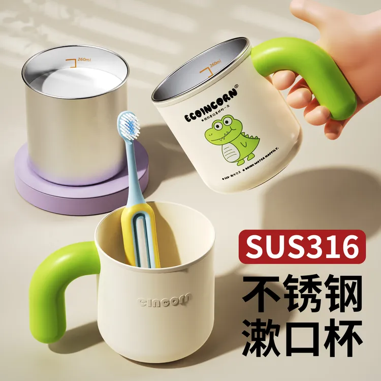 儿童漱口刷牙杯洗漱牙缸牙刷杯子宝宝网红家用可爱男女孩防霉新款
