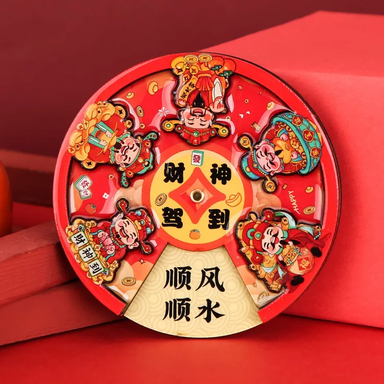 国潮新年磁吸旋圆形转盘冰箱贴五福临门财神到时来运转