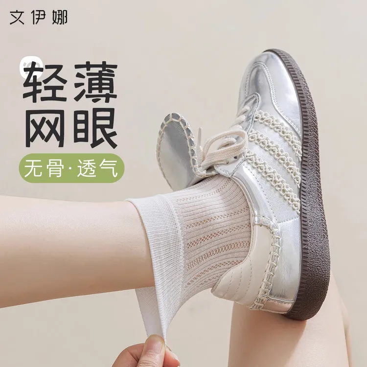 文伊娜无骨袜子女夏季薄款网眼透气中筒袜纱线芭蕾风抗起球短袜夏