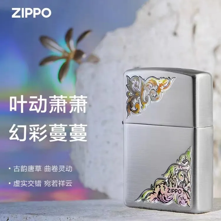 zippo打火机正版打火机幻彩蔓蔓防风打火机男士礼物祥云DY9802DK