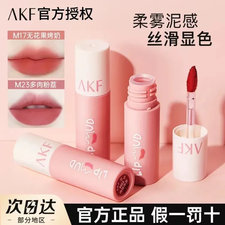 AKF唇泥推荐雾面哑光丝绒学生党口红推荐黄皮显白平价唇釉柔雾女