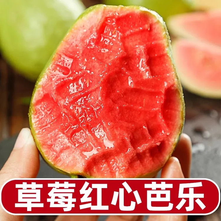 【林小白心选】红心软芭乐奶油白心软糯番石榴低糖低卡水果