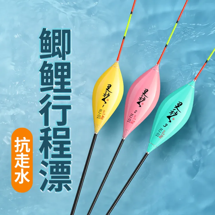 灵秒枣核型抗走水浮漂高灵敏鲫鲤浮漂醒目鲫鱼漂稳定高吃铅比