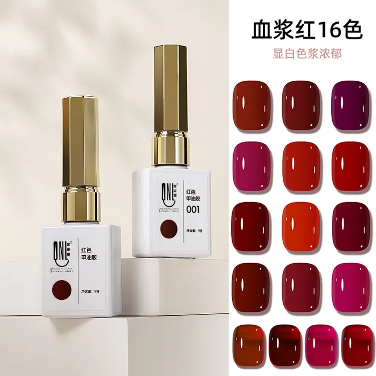 氢能量红色甲油胶16色系列 新年美甲网红巨显白流行红色美甲胶