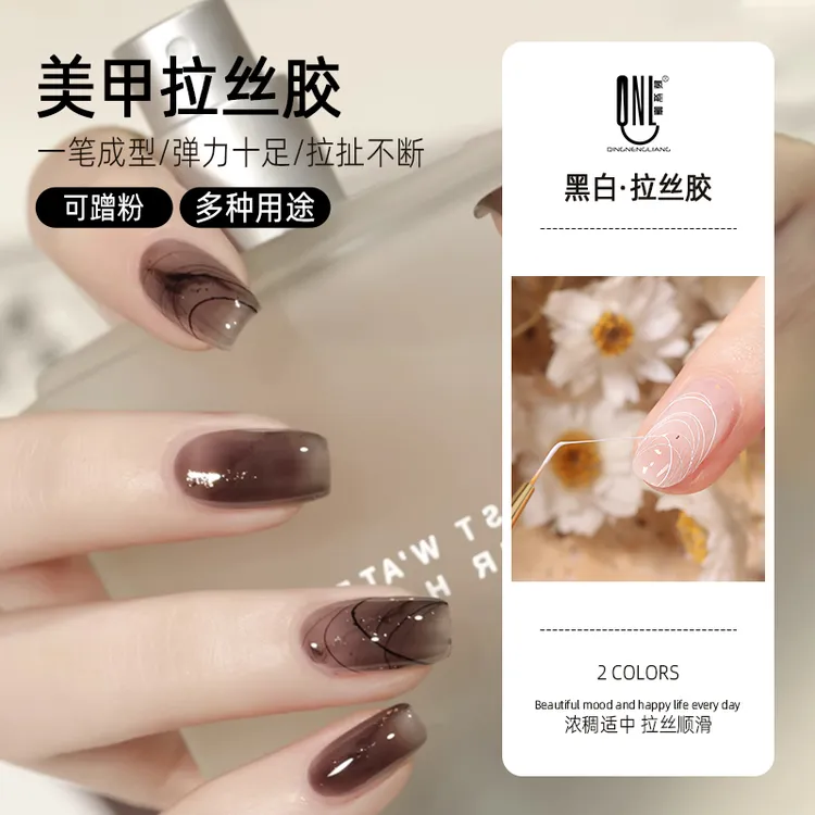 氢能量美甲弹力拉丝胶 一笔成型拉丝不断饱满实色 拉丝甲油胶