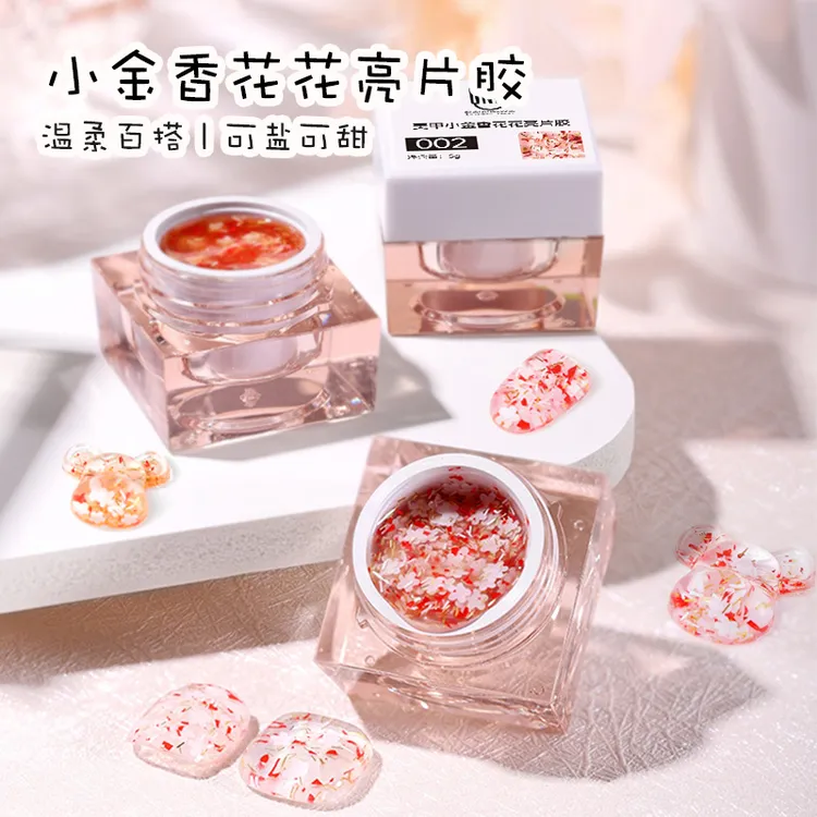 美甲小金香花花胶网红同款美甲店专用冰透亮片高级感仙女罐装可爱