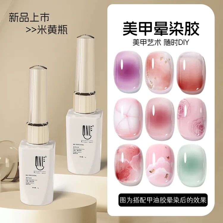 氢能量米黄瓶透明晕染胶可做渐变腮红大理石晕染美甲专用甲油胶