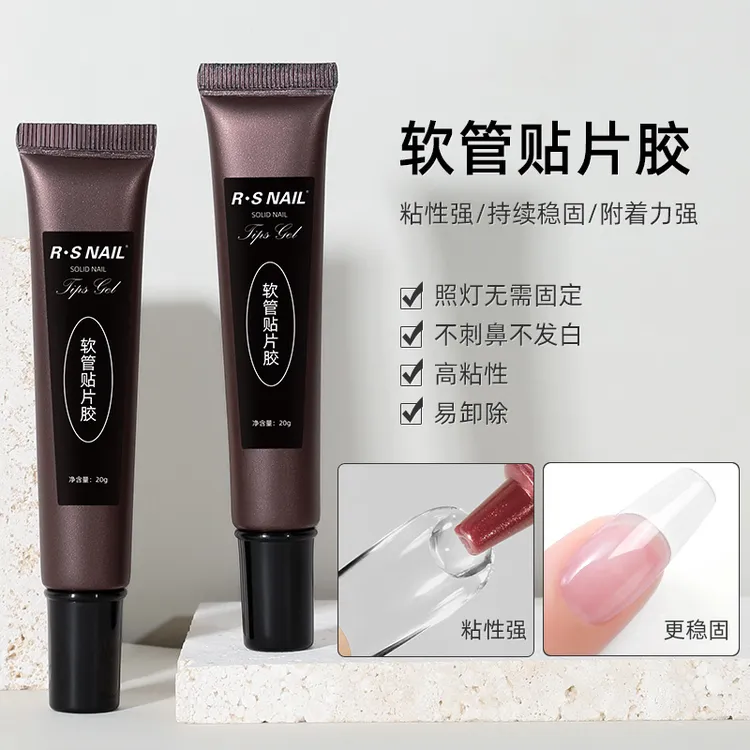 RSNAIL-软管贴片胶持久高粘性附着力强甲片穿戴甲专用贴片胶