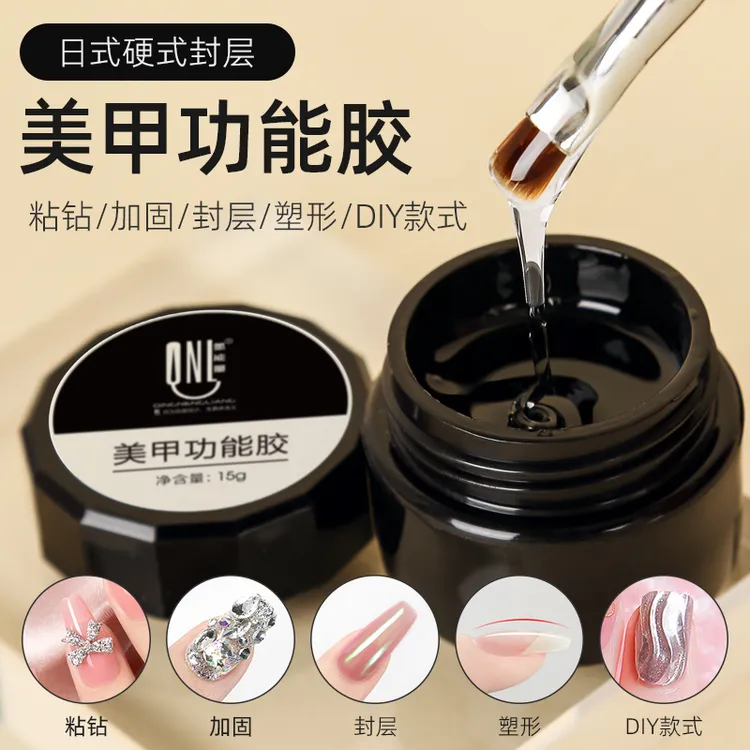小黑瓶特色功能胶 硬式封层 粘钻  延长胶加固多功能美甲专用胶