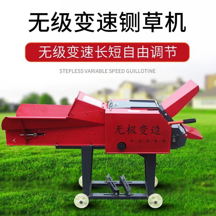 无级变速小型家用铡草揉丝机牛羊草料秸秆切碎机