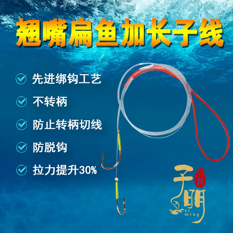 子明翘嘴鳊鱼加固加长专用无结子线