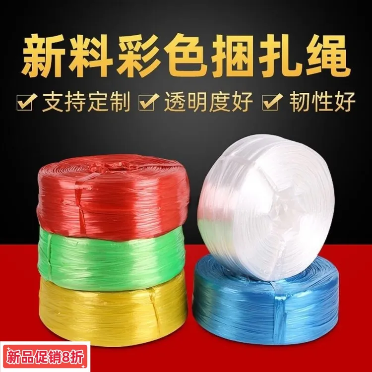 塑料捆扎口绳子撕裂膜尼龙草封包绳捆草绳包装绳纤维绳白色绳新料商品图