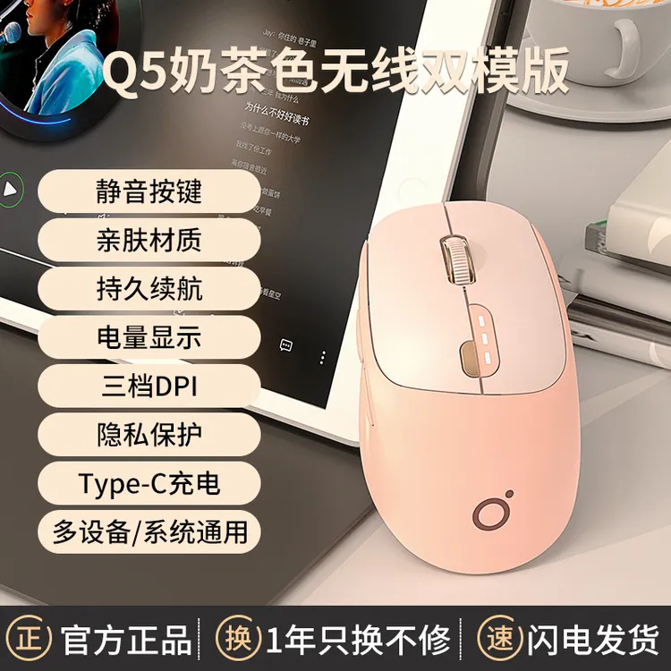 前行者Q5无线蓝牙鼠标双模女生高颜值静音办公充电式通用商务时尚