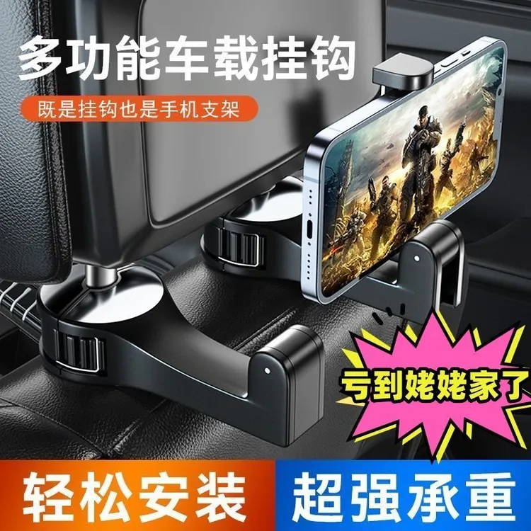 隐藏式车载挂钩后排懒人车内装饰用品车座后座座椅靠背高档可调节