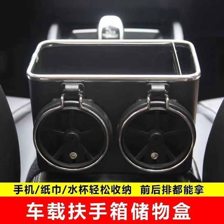 多功能车载收纳盒纸巾盒车内杯架扶手箱车上挂式纸巾抽纸盒置物架